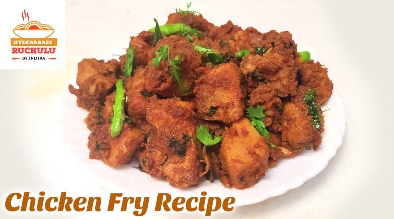Simple Chicken Fry Recipe In Telugu | How to make Chicken Fry | Simple