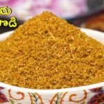 Beerakaya Karam Podi Recipe