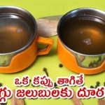 Kashayam Recipe