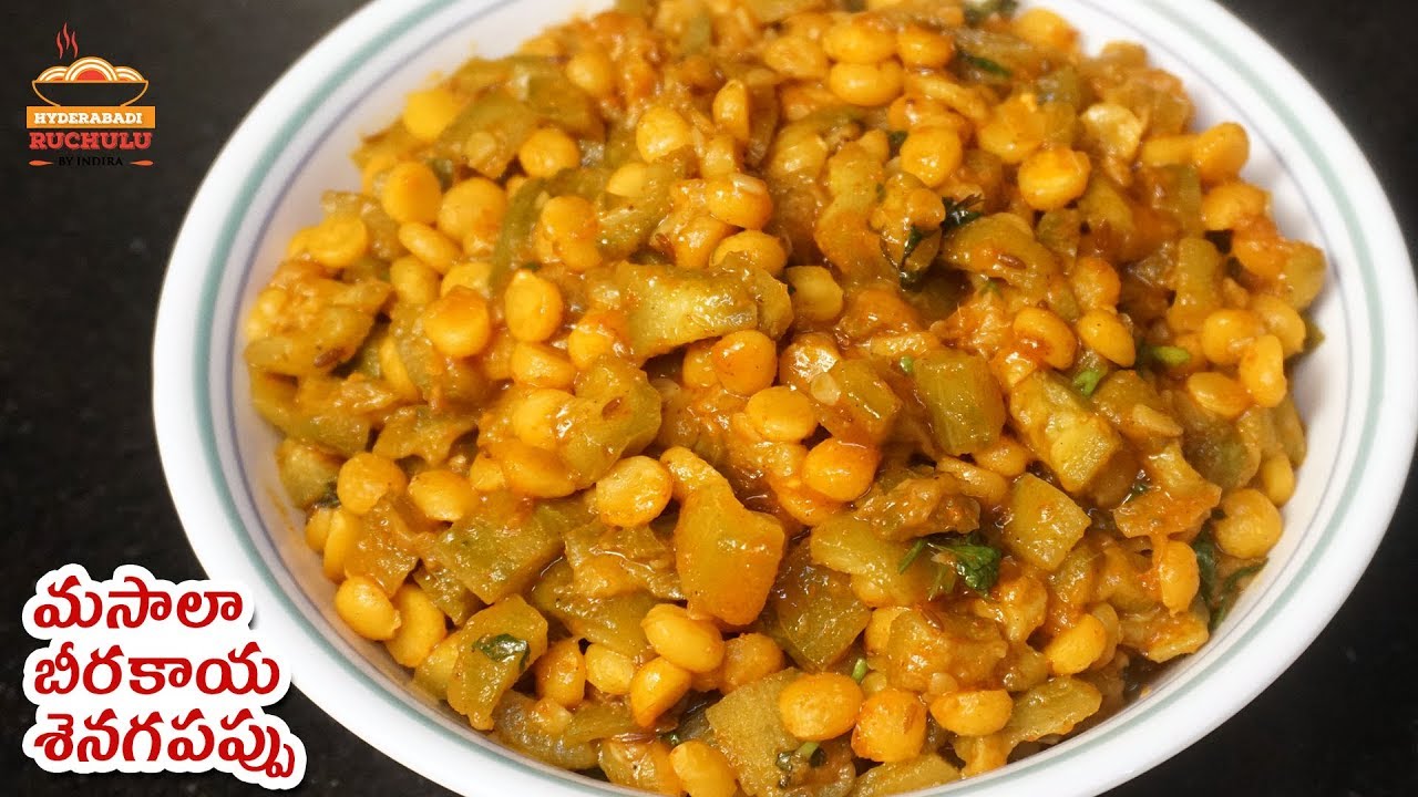 Beerakaya Masala Senagapappu Curry Recipe Preparation in Telugu