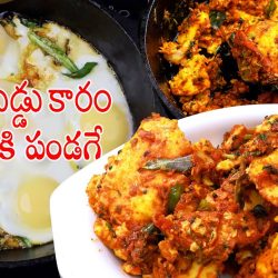 egg made with garlic chili powder also known as kodiguddu karam presented in white bowl with telugu text on the left
